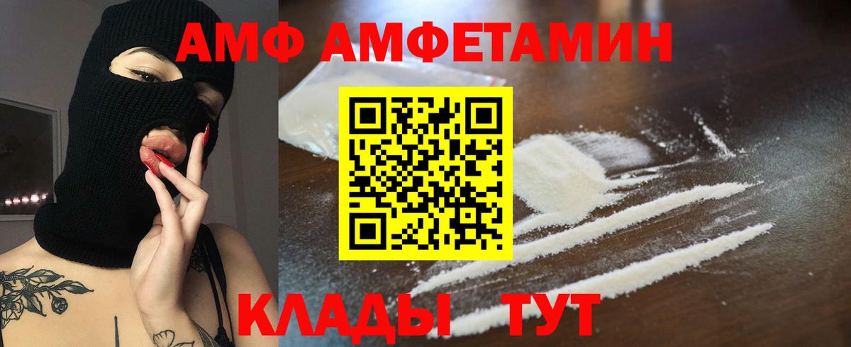 АМФЕТАМИН 97% Ишим