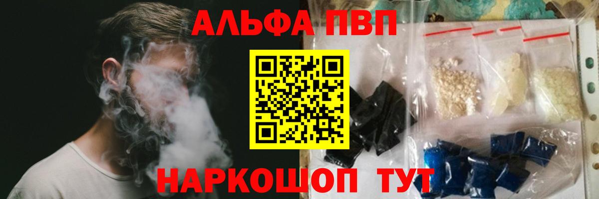 A-PVP  Вход с VPN  Ишим  Alfa_PVP СК  Alfa_PVP крисы CK 
