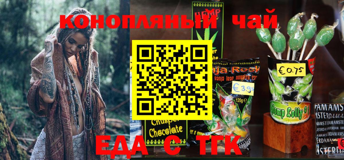 Cannafood марихуана  Вход с VPN  Ишим 