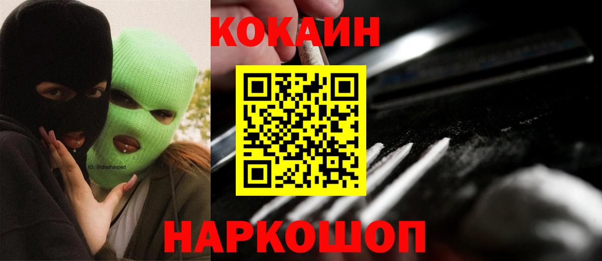 COCAIN Columbia  Cocaine  Cocaine 97%  Ишим  Вход с VPN 