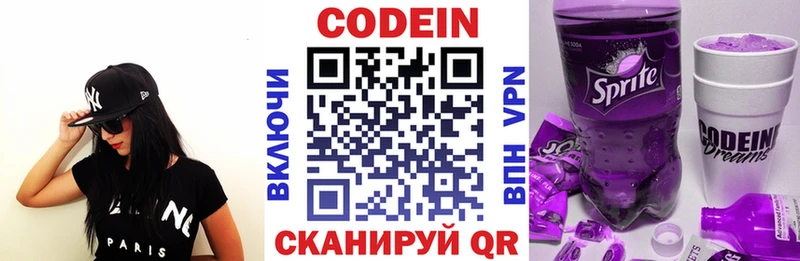 omg ТОР Ишим Codein Purple Drank