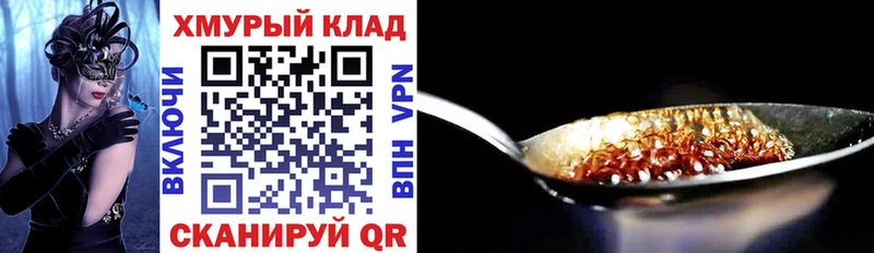 ОМГ ОМГ tor  Ишим  нарко площадка состав  цены наркотик  ГЕРОИН афганец 