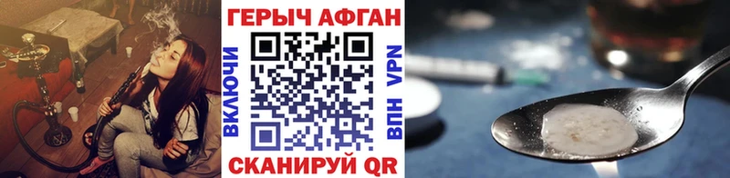 ГЕРОИН Heroin Ишим