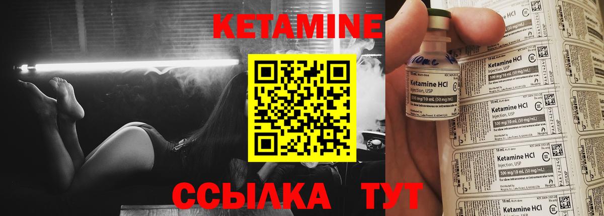 КЕТАМИН ketamine  это состав  Вход с VPN  Ишим  КЕТАМИН ketamine 