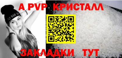 кристаллы Донецк