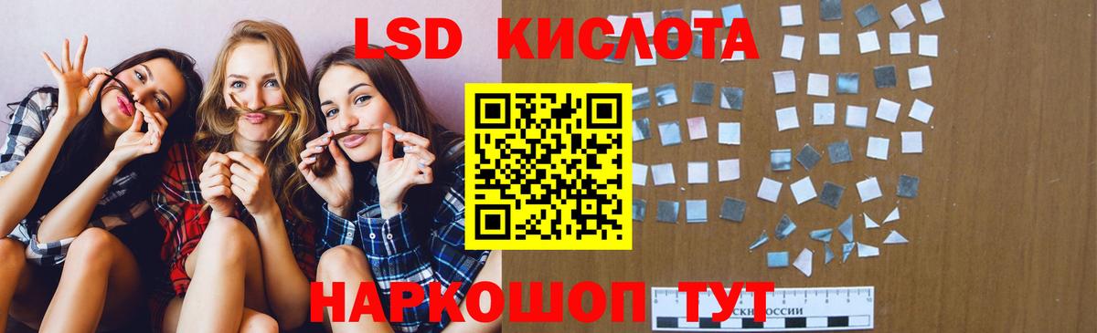 Лсд 25 экстази кислота Ишим
