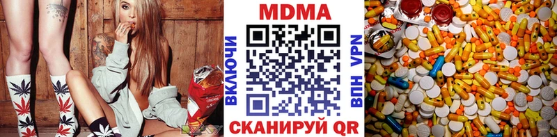 МДМА кристаллы  купить   Ишим 