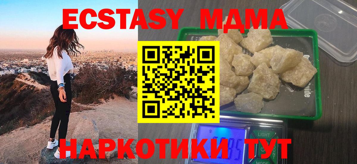 MDMA crystal Ишим
