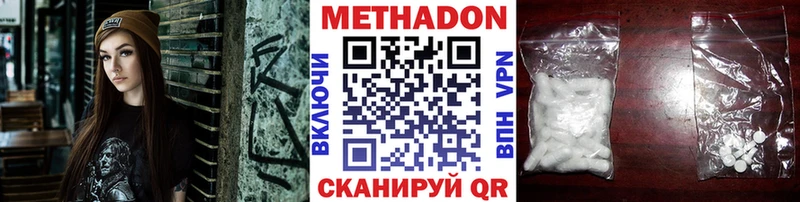 МЕТАДОН methadone  что такое наркотик  Ишим 
