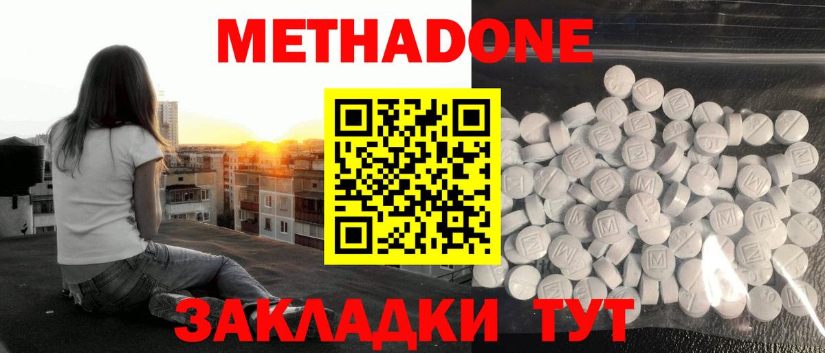Ишим  МЕТАДОН мёд  Вход с VPN 