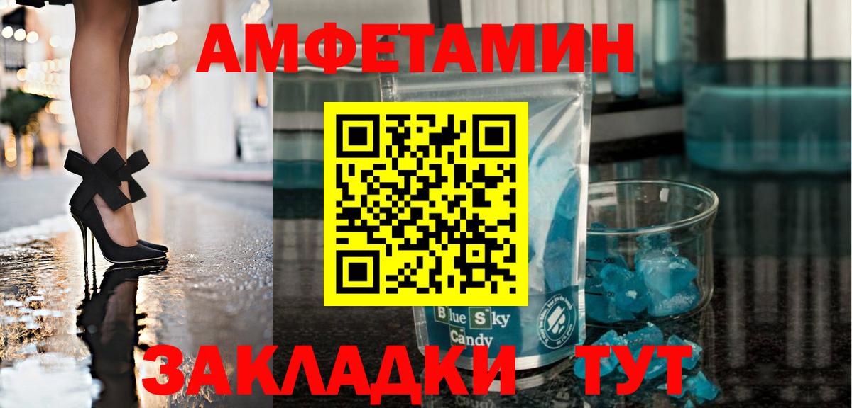 Метамфетамин пудра Ишим