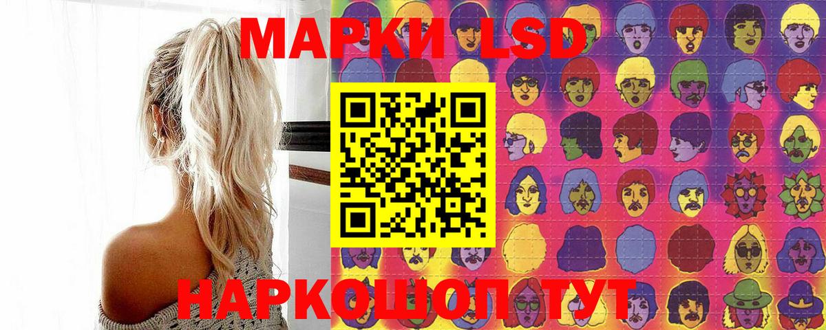 Наркотические марки 1500мкг Ишим