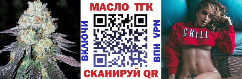 даркнет официальный сайт купить Ишим ТГК вейп