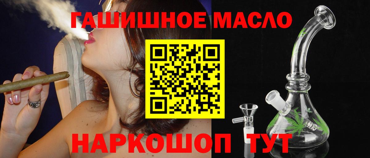 Ишим  ТГК вейп  Вход с VPN  Дистиллят ТГК гашишное масло 