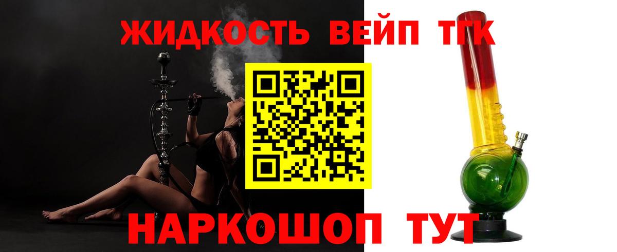 Дистиллят ТГК гашишное масло Ишим