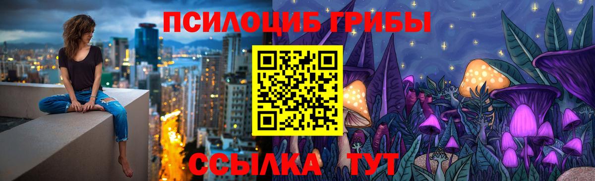 Галлюциногенные грибы мицелий Ишим