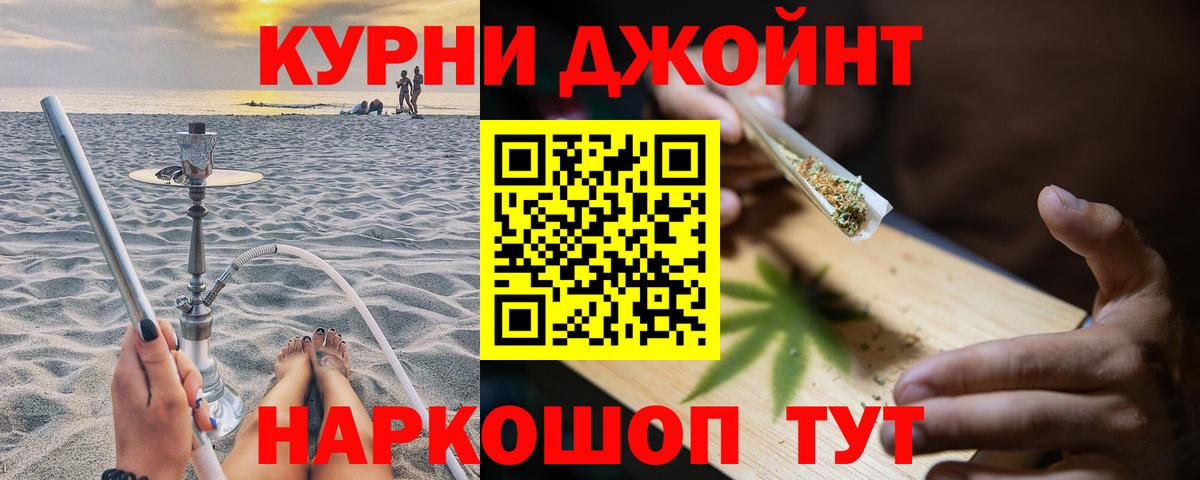 Каннабис марихуана Ишим