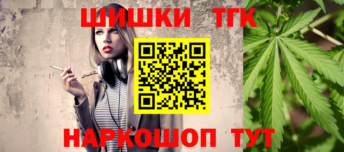 Бошки марихуана THC 21%  Вход с VPN  Бошки марихуана OG Kush  Ишим 
